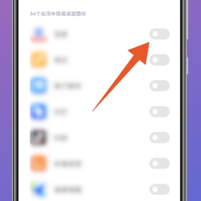 Xiaomi 12S隱藏手機應用教程