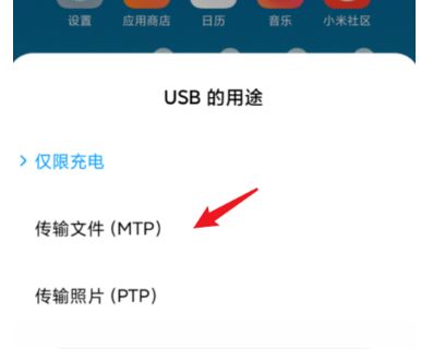 Xiaomi 13 Proをコンピューターに接続する方法