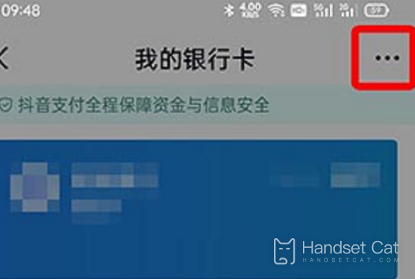 How to unbind bank card from Douyin Wallet