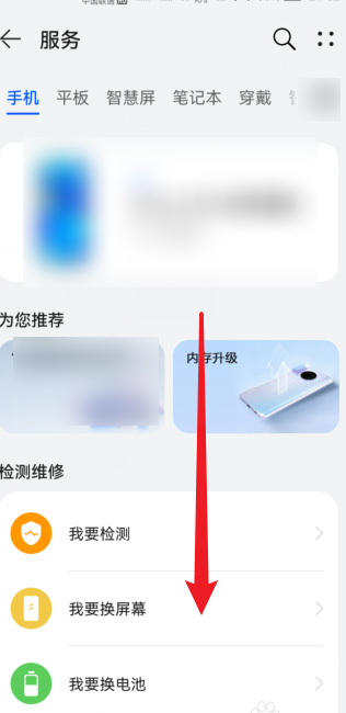 Tutoriel de requête de période de garantie d'activation du Huawei Mate 50E
