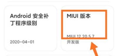 Xiaomi 13pro เข้าสู่โหมดฝึกสอนโหมดนักพัฒนา