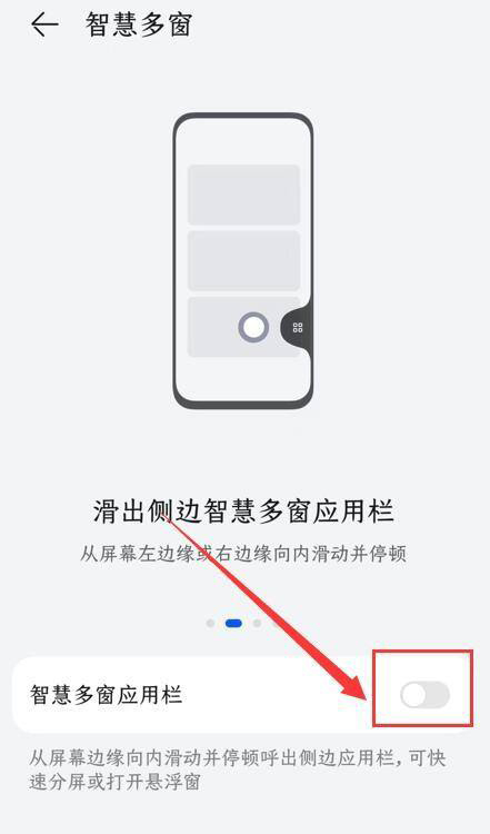 榮耀80 GT如何打開智慧多窗應用欄