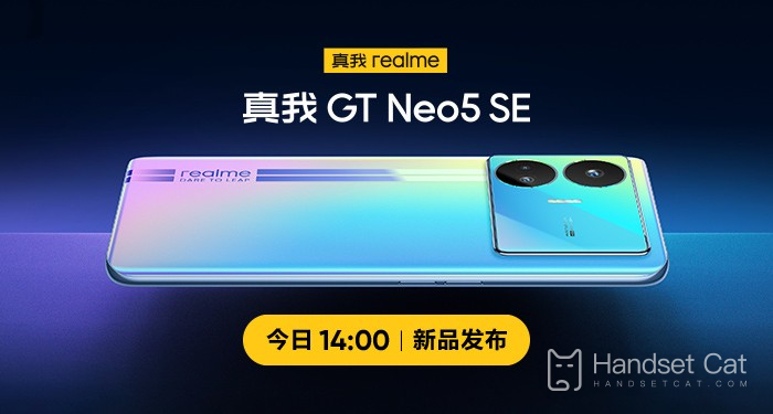 The work of the slaying god has arrived! The Realme GT Neo5 SE will be officially released at 14:00 this afternoon