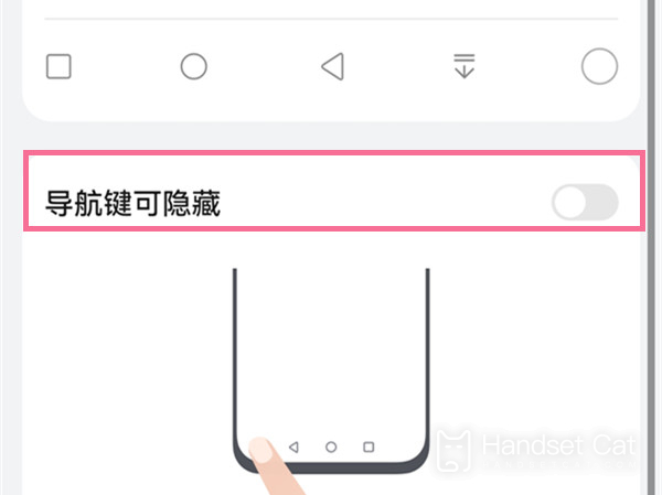 Huawei Enjoy 50에서 탐색 키를 여는 방법에 대한 튜토리얼
