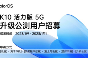 OPPO K10 Vibrant Edition เปิดตัวเบต้าสาธารณะของการอัปเกรด ColorOS 13 Android 13