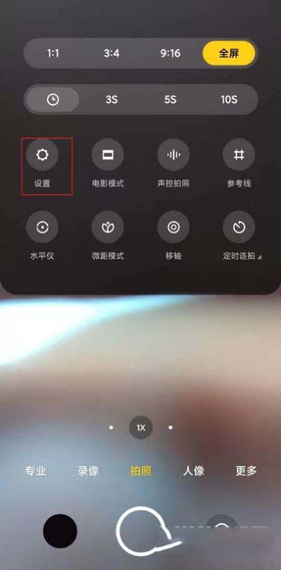 Xiaomi Civi4Pro डिज़्नी प्रिंसेस लिमिटेड संस्करण पर कैमरा ध्वनि कैसे बंद करें?