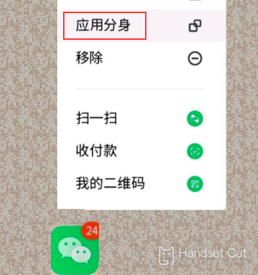 How does Redmi Note 12 Turbo split into WeChat