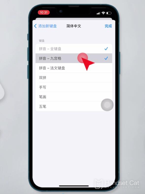 Apple 14plus nine key input method setting method