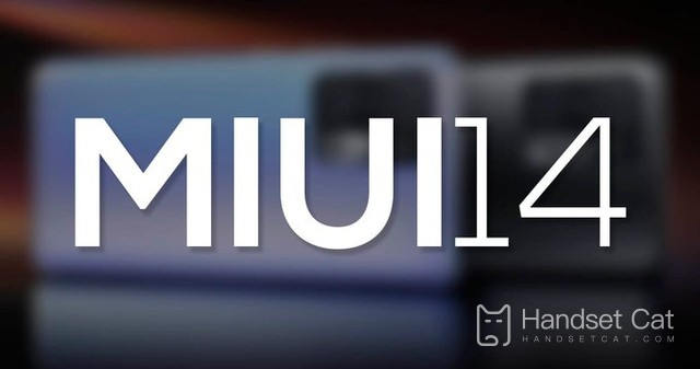 MIUI 14는 새로운 언어 디자인을 채택했으며 모든 주류 모델을 업데이트할 수 있습니다!
