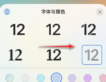 iPhone 13のロック画面時間のフォントサイズを調整するチュートリアル