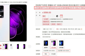 अभी हॉनर 80 जीटी खरीदें और एक विशेष जेड रैबिट अनुकूलित उपहार बॉक्स प्राप्त करें, इसे चीनी नव वर्ष के दौरान उपहार के रूप में चुनें और आपका काम हो गया!