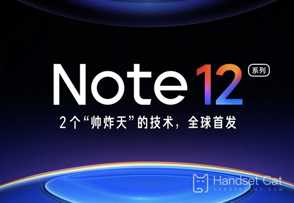 สั่งซื้อ Redmi Note 12 ล่วงหน้าตอนนี้เพียง 1 หยวนคุณจะได้รับชุดของขวัญสุดอินเทรนด์มูลค่า 198 หยวน