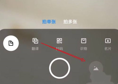 Redmi Note 12 の画像からテキストを抽出するチュートリアル