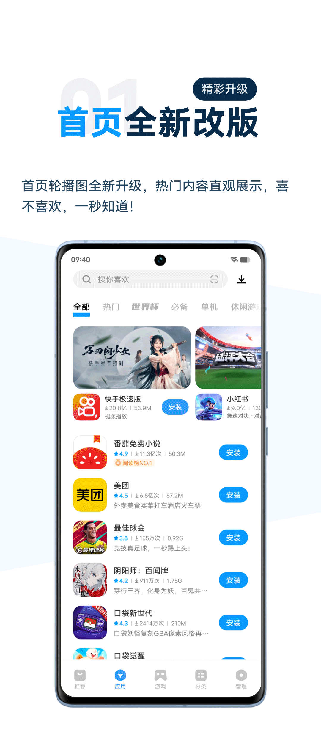 Vivo App Store version 9.0 adds 5 new traffic scenarios, and the UI is completely updated