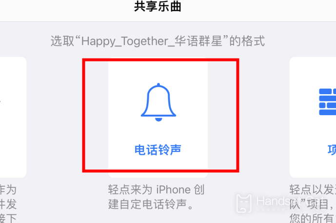So verwenden Sie NetEase Cloud Music, um Weckerklingeltöne auf dem iPhone anzupassen