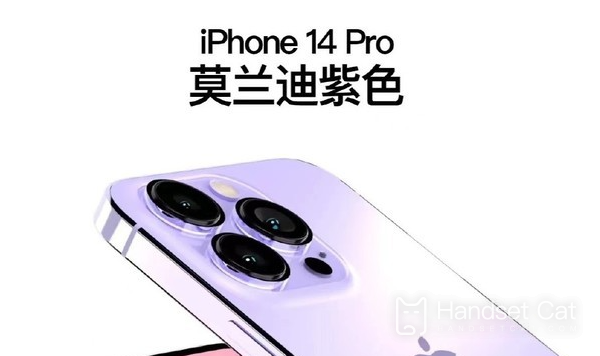 Подтвержден iPhone 14 Morandi Purple, изготовленный с использованием нового градиентного процесса