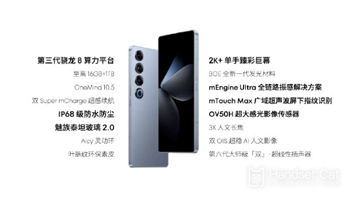 ข้อมูลการประชุมเปิดตัว Meizu 21 Pro ถูกแยกและรั่วไหลออกมาหรือไม่?ราคาเริ่มต้น 5,299 หยวน
