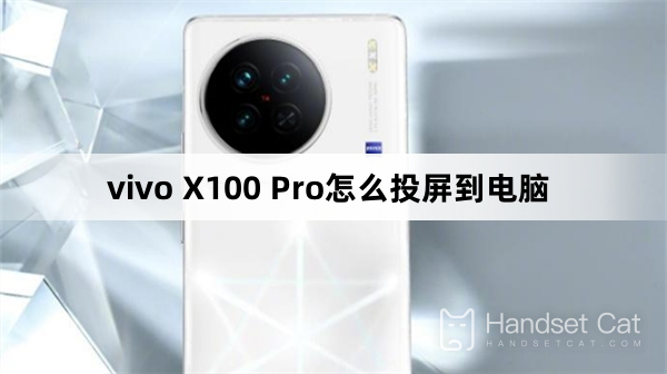 Como transmitir a tela do vivo X100 Pro para o computador