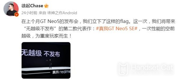 Зарядка черной технологии!Realme GT Neo5 SE добавит технологию литий-ионного аккумулятора