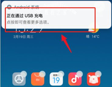 How to connect Xiaomi 13 Pro to the computer