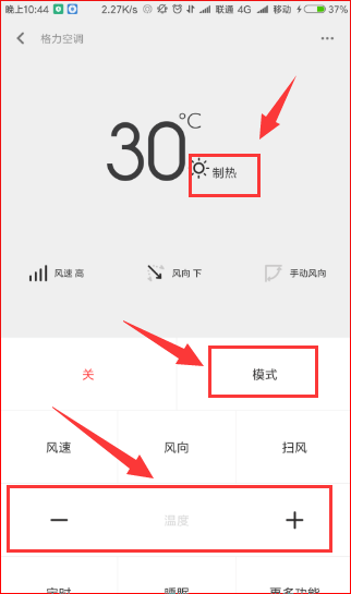 How to adjust the temperature of the air conditioner with Xiaomi 13 Pro universal remote control