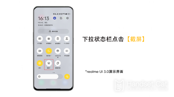 真我Realme GT6怎麼截圖？