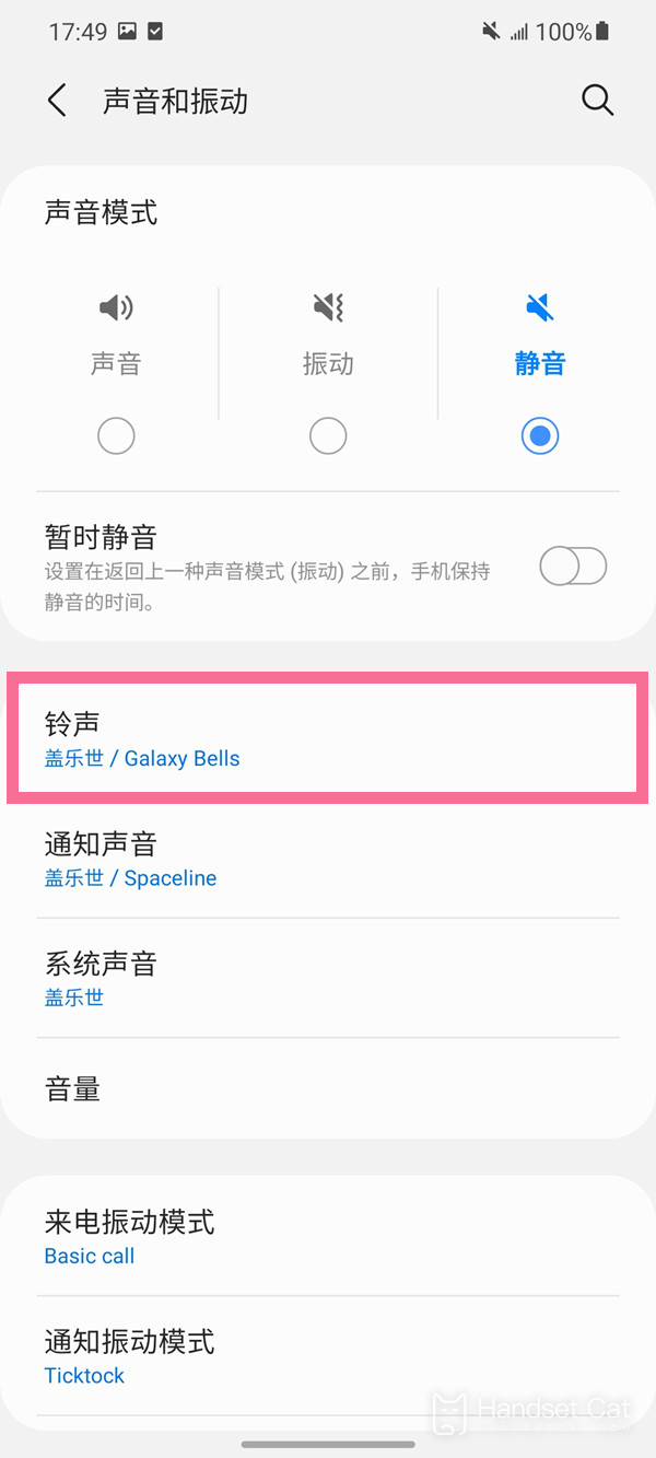 Samsung s23 ringtone setting tutorial