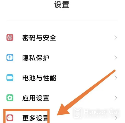 How to set the full screen gesture for Xiaomi 13