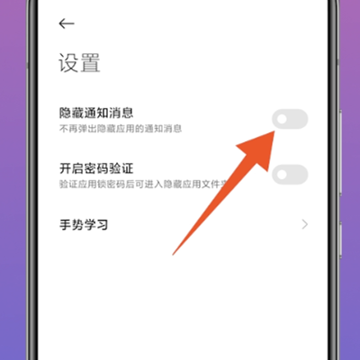 Xiaomi Civi 1S隱藏手機應用教程