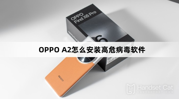 How to install high-risk virus software on OPPO A2