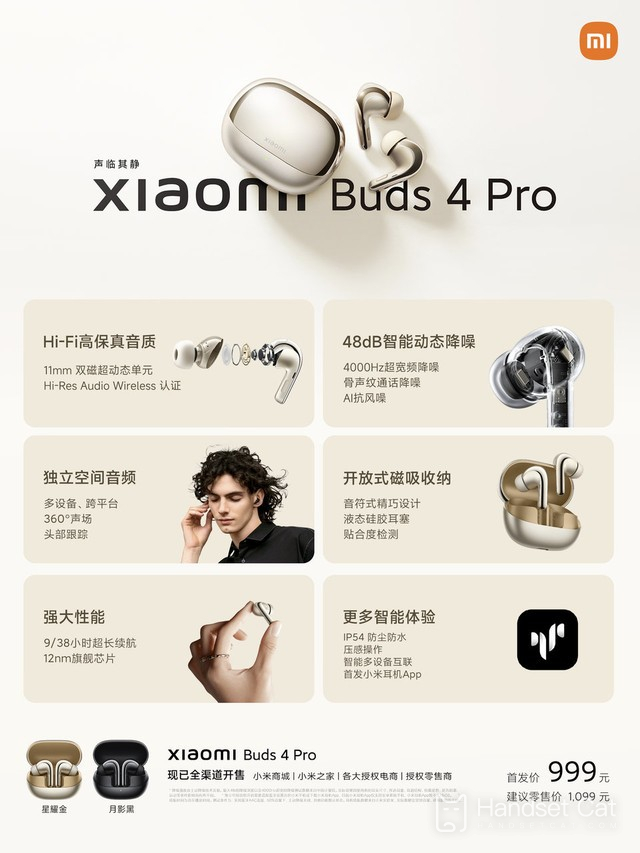 Resumen de la conferencia de otoño de Xiaomi, ¡los diez mejores productos nuevos presentados oficialmente!