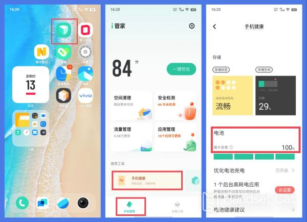 vivo Y37 (5G) でバッテリーの状態を確認する方法