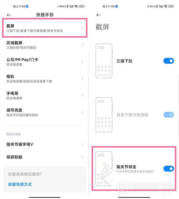 Redmi Note 12 Turbo怎麼截屏