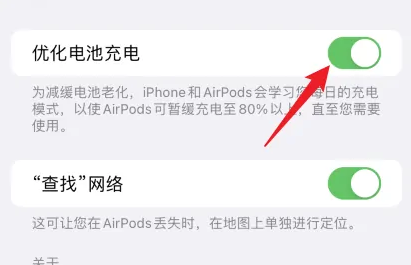 AirPods Pro2 power consumption fast solution