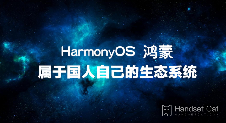Que diriez-vous de mettre à niveau le Huawei P50 Pocket vers Hongmeng 3.0 ?