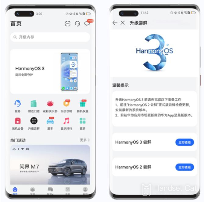 Honor 30 Series Old Models Fully Launch Hongmeng HarmonyOS 3 Public Trial and Upgrade