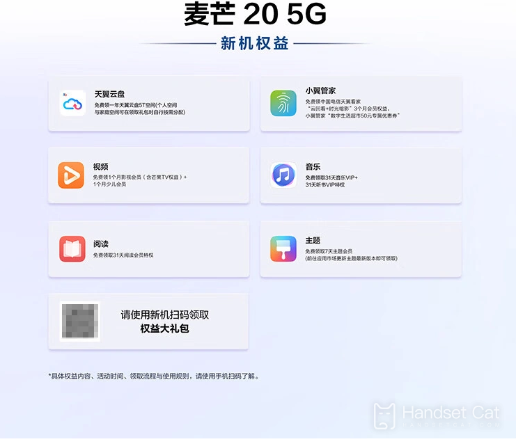 Telecom Maimang 20 novo telefone lançado oficialmente: bênção do chip Qualcomm Snapdragon 4 Gen 1, preço inicial de 1.799 yuans