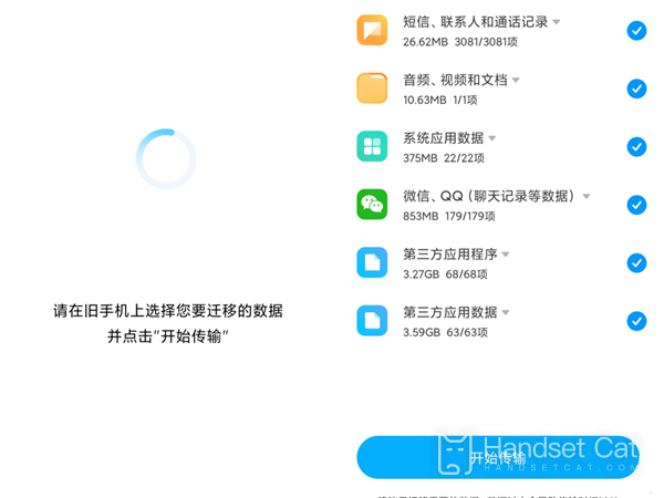 Redmi Note 11 Pro換機教程