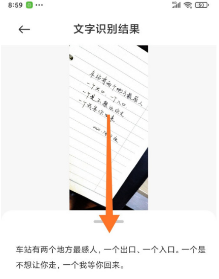 Xiaomi 13pro Extraction of Chinese Characters