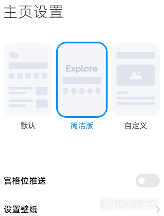 Miui14 How to close advertising