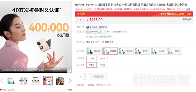 Quand le Huawei Pocket S sera-t-il expédié pendant Double Eleven ?
