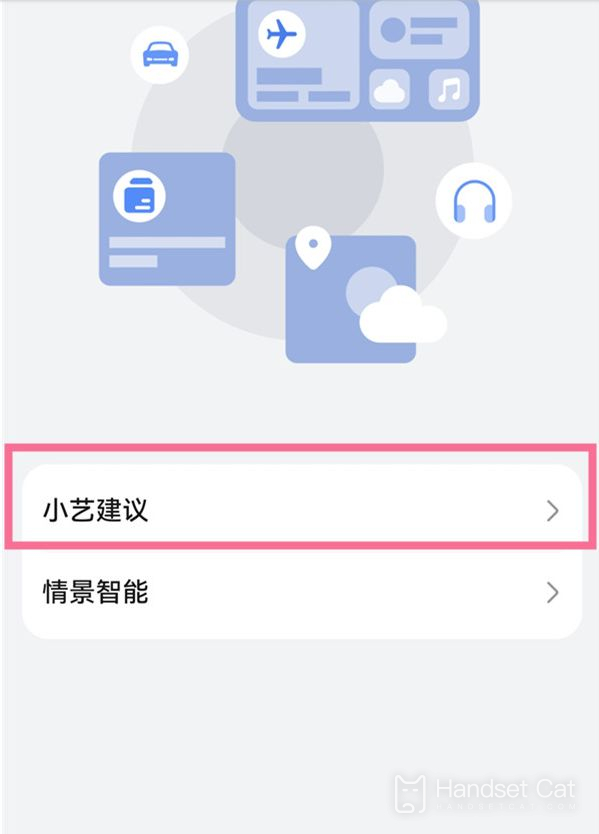 華爲p40pro小藝建議怎麼添加至桌面