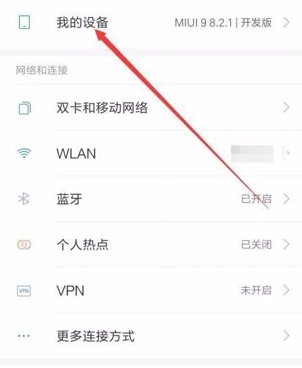 ฉันจะตรวจสอบการใช้หน่วยความจำของ Xiaomi Civi 2 ได้ที่ไหน?