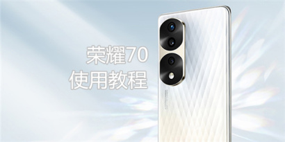 HONOR 70 tutorial