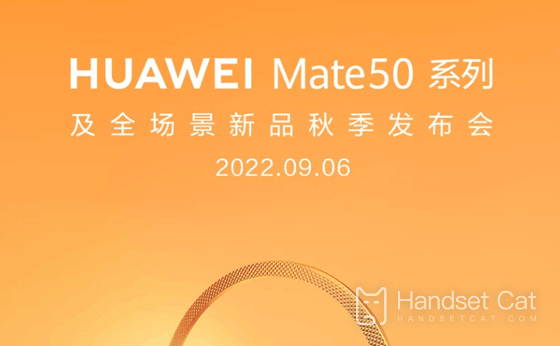Huawei Mate 50 시리즈 예약이 오픈되었으며, 예약 시 0위안으로 휴대폰을 받으실 수 있는 기회를 드립니다.