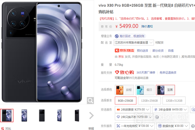 Vivo X80 Pro снят с производства?