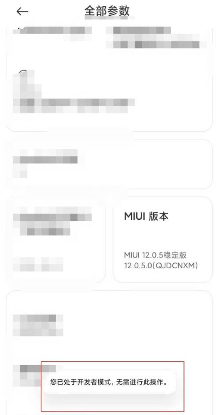 Redmi Note 12 で開発者モードに入るチュートリアル