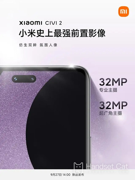 Xiaomi Civi 2 exposes the pre pill hole digging screen, and Xiaomi also wants to go to Smart Island?