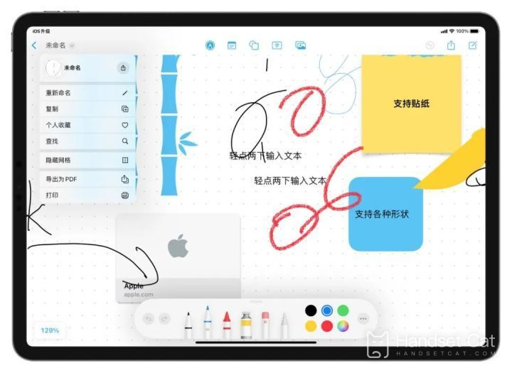 ios16.2無邊記用法介紹