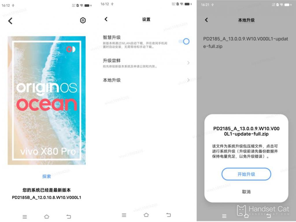 Vivo Android 13 developer experience version is available for download, and iQOO10 series and X80 pro can experience